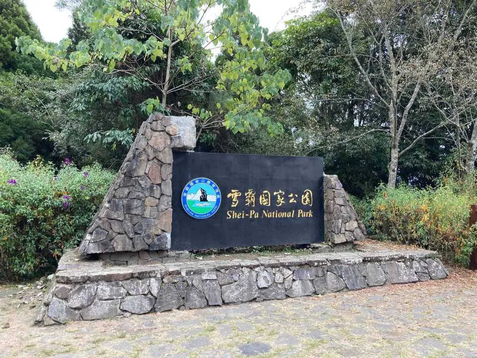 雪霸界柱，预计停留约5分钟