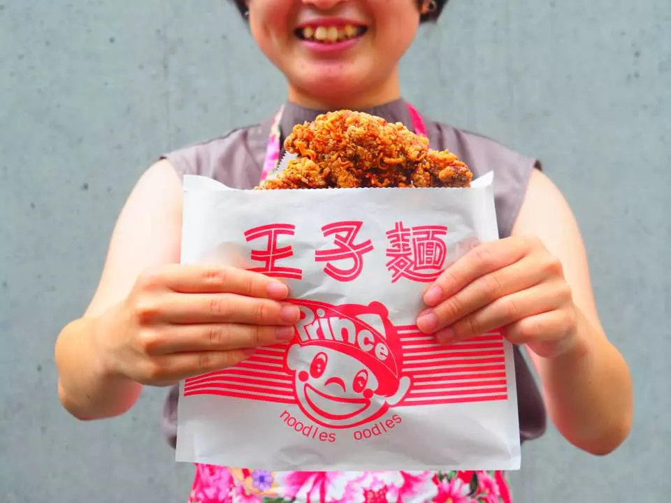王子麺鶏排