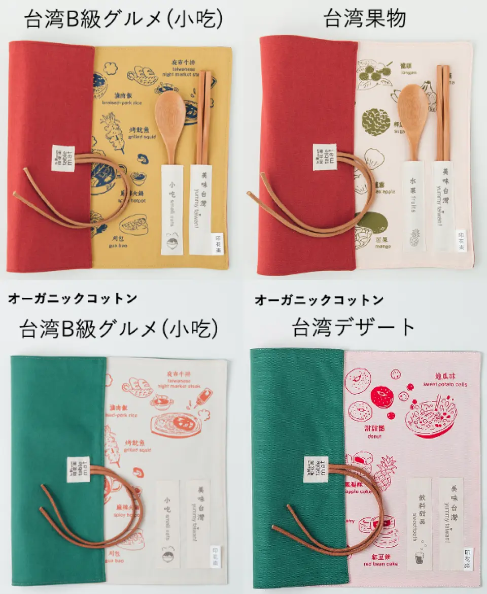 オーガニックコットン (緑)シリーズ と コットン(柘榴色)シリーズ