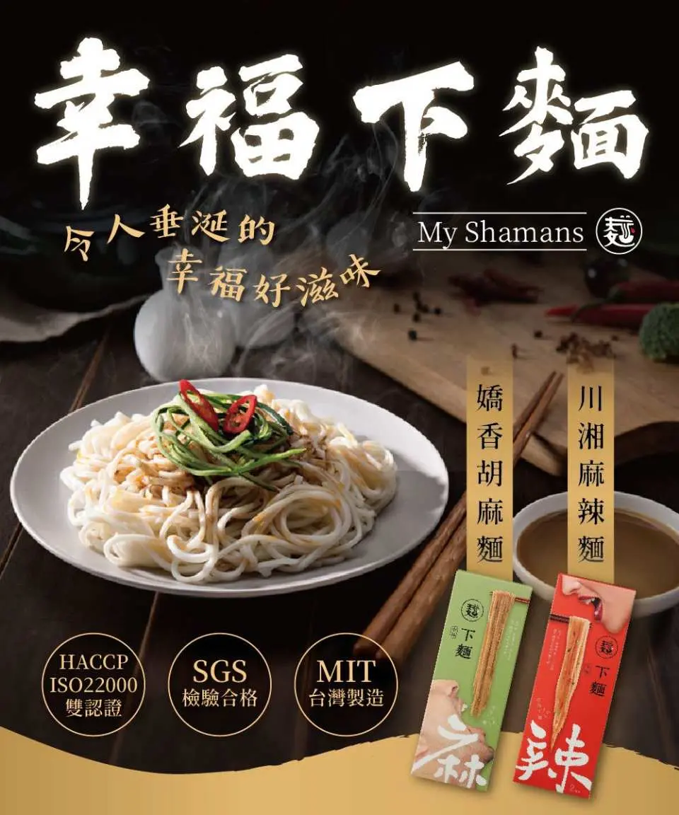 幸福下麵，令人垂延的幸福好滋味