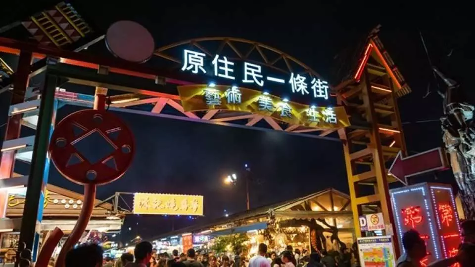 花蓮東大門夜市有宵夜，方便觀光，請自重！ （停留約1小時）