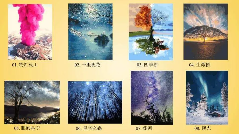 大自然之美系列