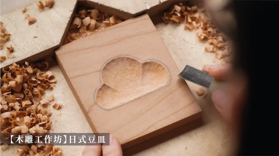 【木雕刻體驗】日式豆皿工作坊