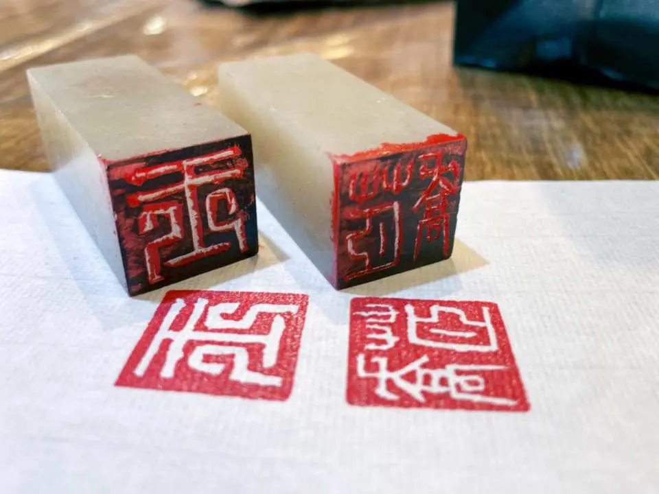 製作專屬於你的個人印章，選擇能夠代表你的中國文字。