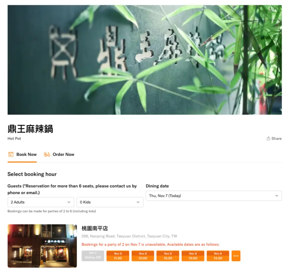 海外からの旅行者は、事前にオンラインで予約できます！人数、食事時間、店舗を選択してください。