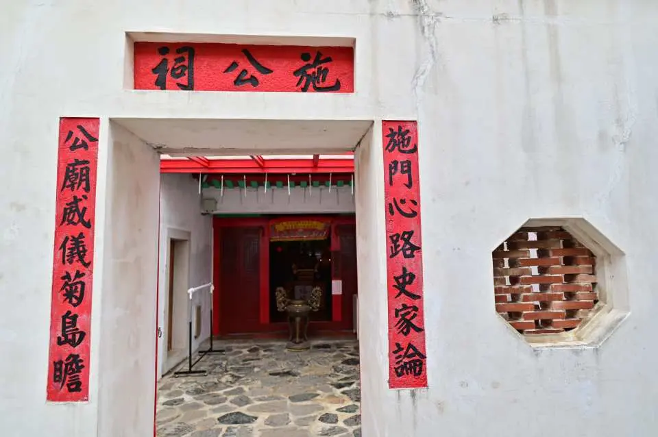 施公祠主要祭祀「清朝靖海將軍施琅」，對!就是那個打敗明鄭幫助清朝一 統天下的施琅將軍。剛建立時候其實是生祠，活著的時候就有廟囉，當時叫 做「施將軍廟」，改建的時候才正名為施公祠，原來的施公祠的位置落腳於 現今澎湖醫院以東的地方，1914 年該地徵收蓋澎湖醫院，施公祠於是才遷徙 來到中央街現今位置。