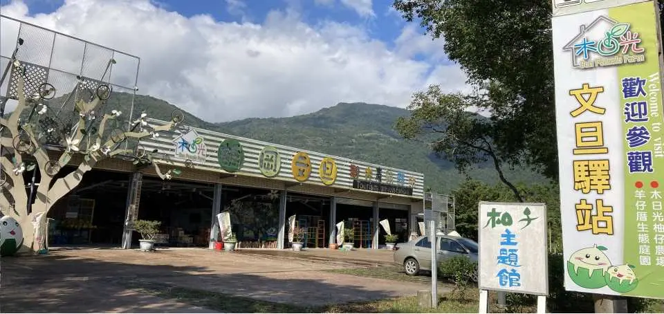 1.到體驗地點~集貨場報到