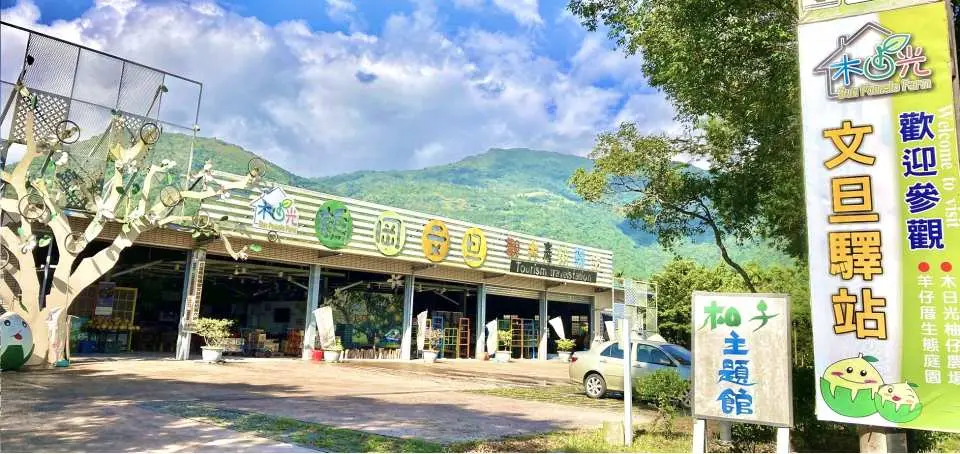 集貨場報到