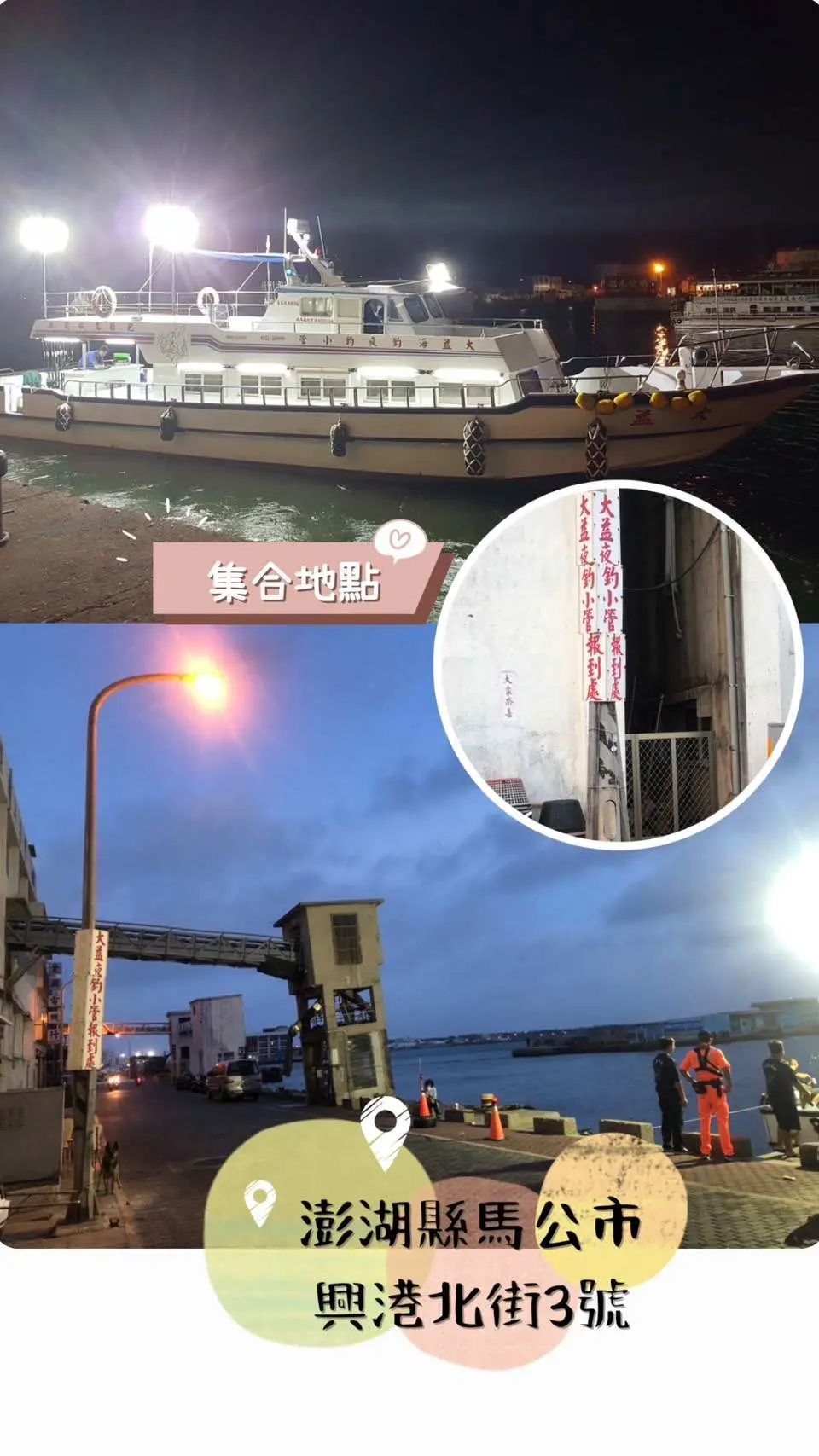 Please remember to gather at the check-in location 20 minutes in advance to prepare for departure