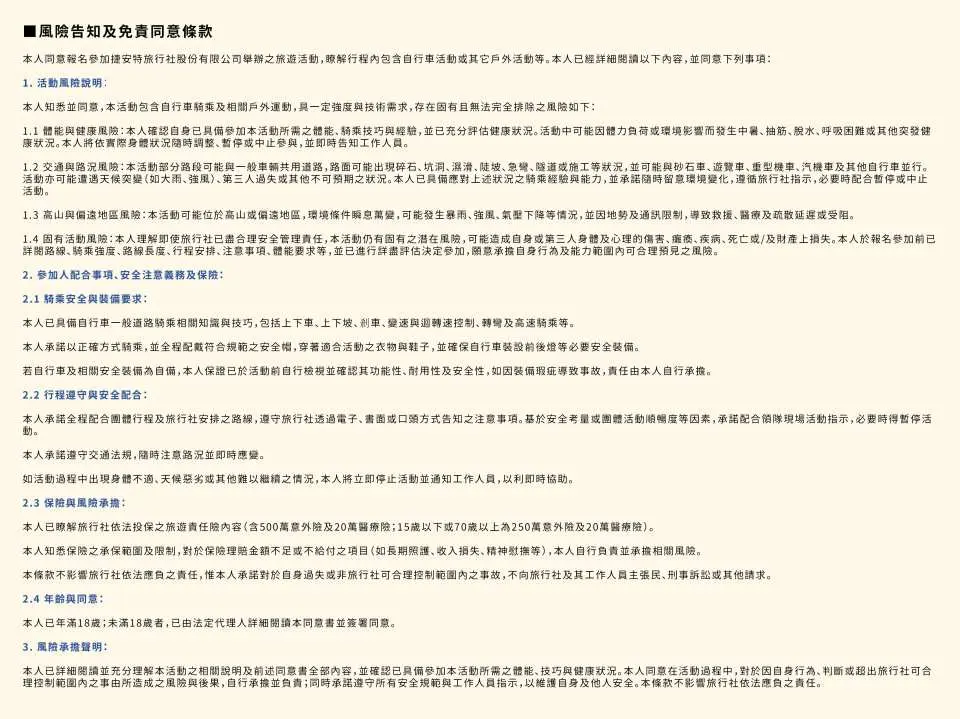 リスク開示と免責事項