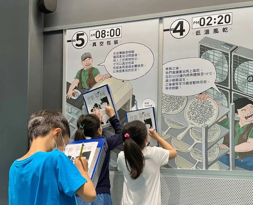 溪和水產觀光工廠內，小朋友們專注於互動式牆面展示，學習海產從捕撈到加工的知識，體驗海洋文化。