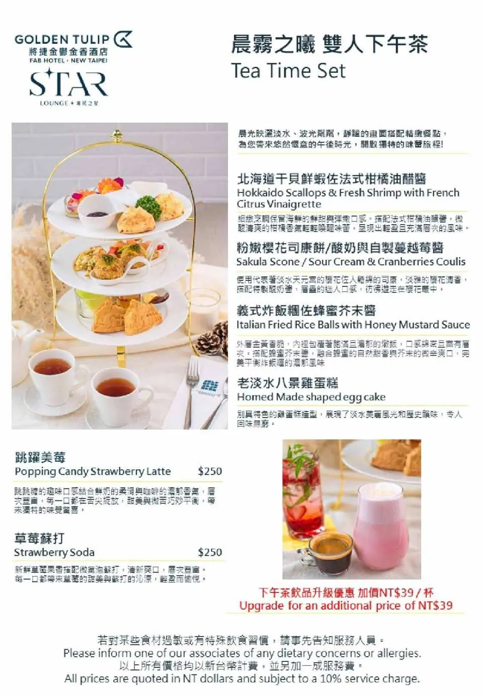菜單僅供參考，實際菜單內容以現場供應為主