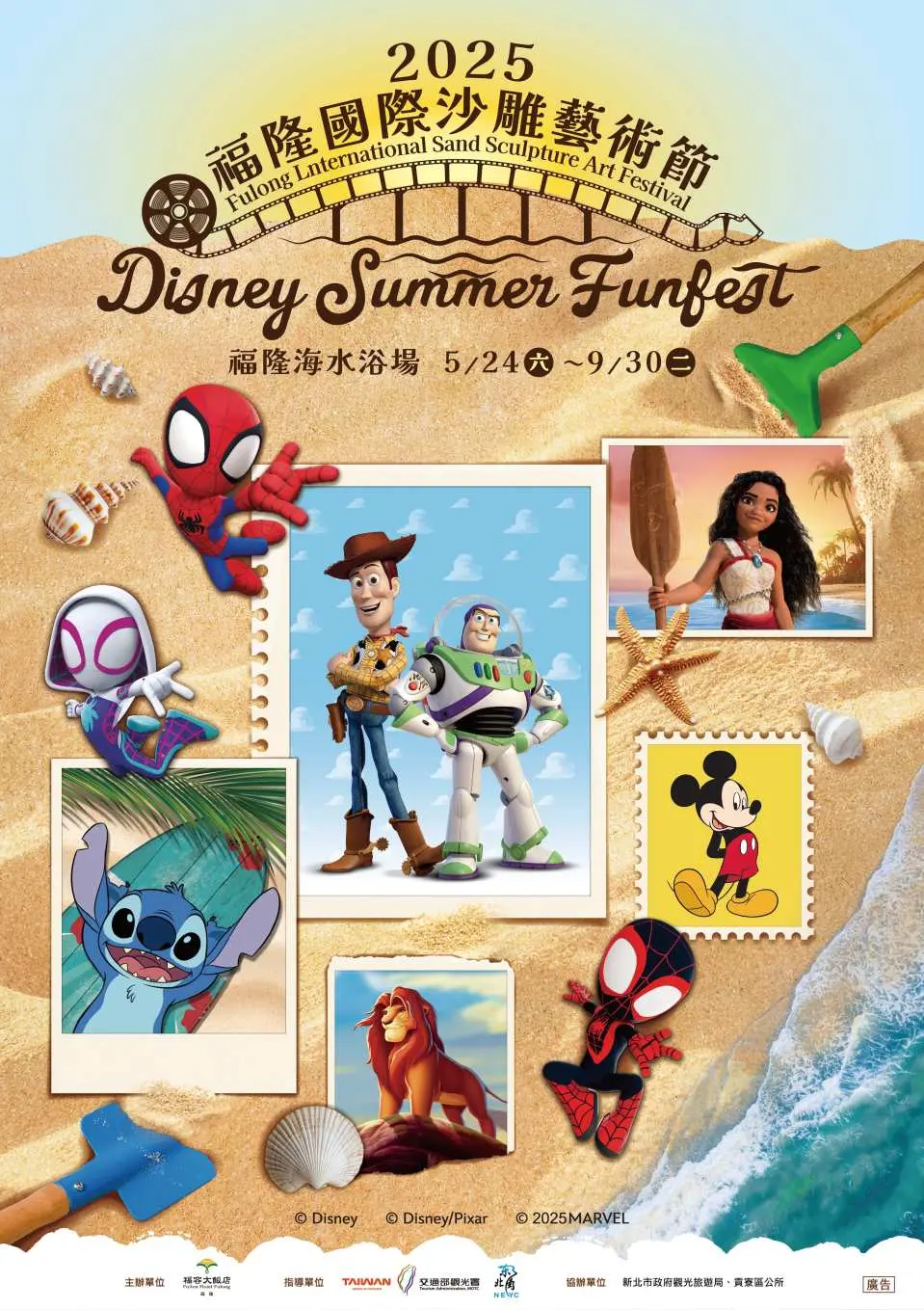 2025 福隆國際沙雕藝術季 5 月 24 日登場，可愛沙雕場景搶先看！