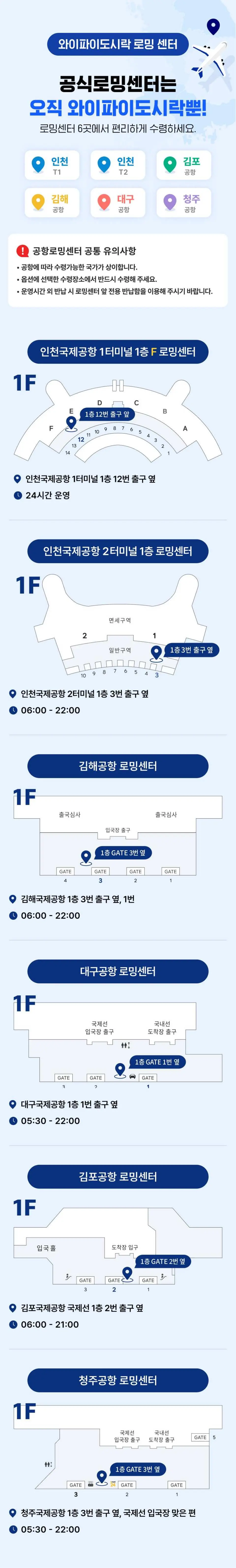 수령장소 안내
