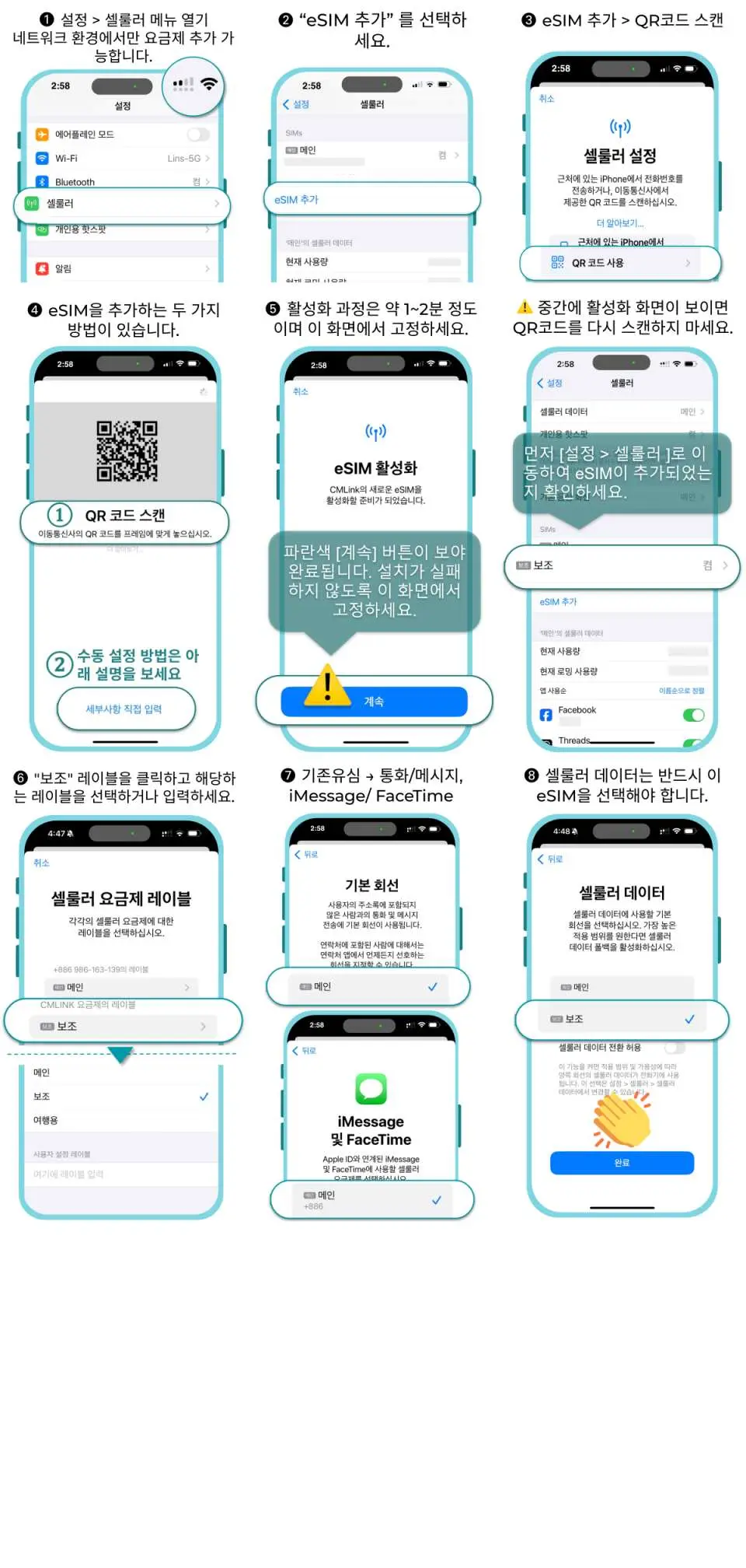 휴대폰 화면에 한국어로 일본 eSIM 설치 및 설정 방법이 상세히 설명되어, 한국인 여행객이 5G/4G 고속 인터넷을 쉽게 활성화하도록 안내한다.