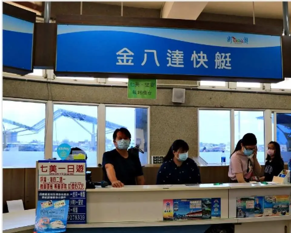 南海码头游客中心报到——领取七美岛交通券和划船贴纸