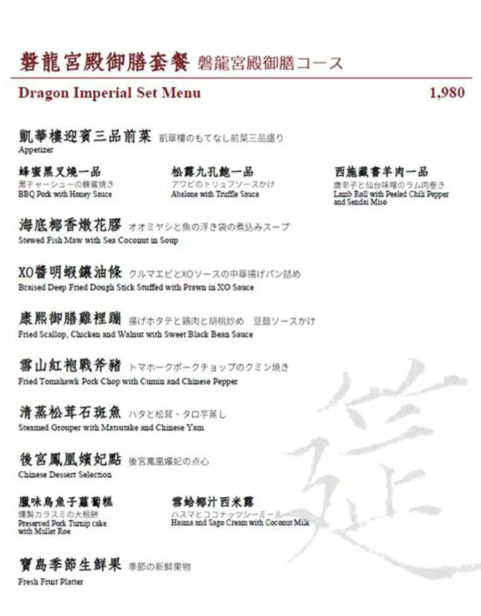 套餐參考（食材依季節調整，以餐廳現場為準）