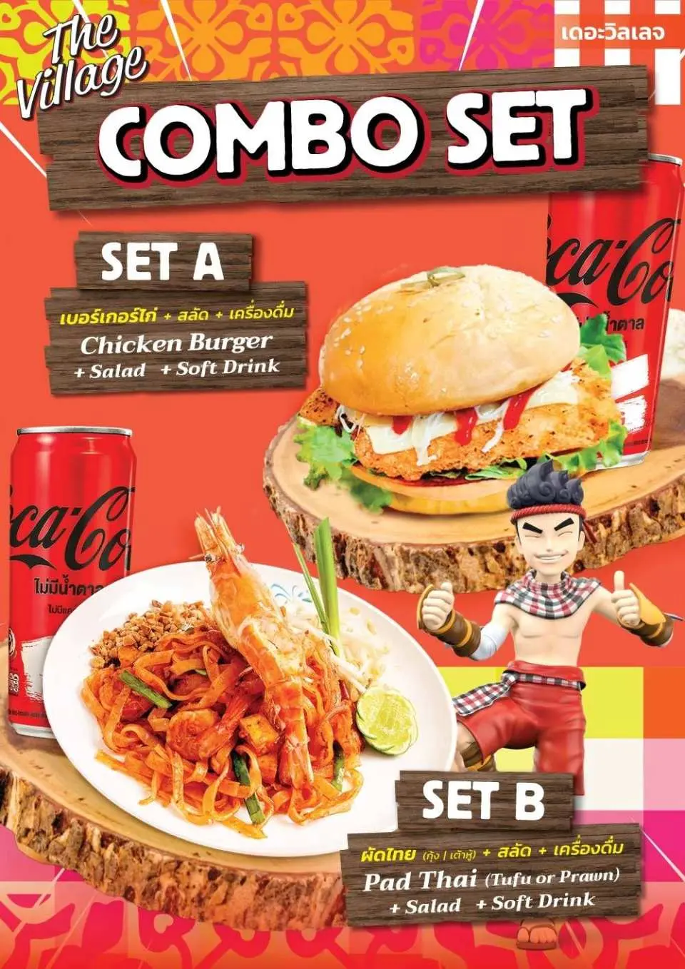 普吉島安達曼達水上樂園的餐飲套餐廣告，展示「The Village」特色組合餐，包括雞肉漢堡、泰式炒河粉及飲品，方便遊客在園區內用餐。