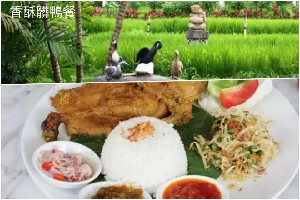 香酥髒鴨餐：你是相信鴨肉炸過之後，因入肉質顏色看起來黑黑髒髒的， 所以稱髒鴨餐，或是鴨子在田裡四處覓食，雙腳掌因為沾滿了泥土， 走在地上的腳印將地板弄髒，所以才叫 Dirty Duck？