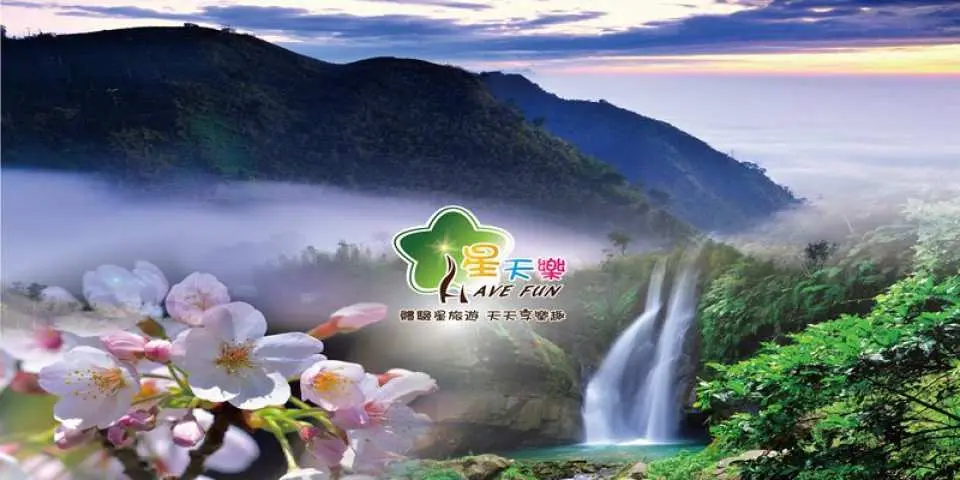 【輕鬆遊&豐富遊】阿里山園區導覽解說

13：30 導遊(著原住民圖騰紅色背心)於遊客中心前方等候，帶領旅客前往阿里山森林遊樂區悠閒漫步，享受天然芬多精
路線：13：30阿里山遊客中心集合 → 第一管制哨 → 森之道→ 14：00沼平車站 → 姊妹潭 → 木蘭園 → 受鎮宮 → 象鼻木→ 三代木→ 千歲檜→ 阿里山香林神木→ 旌功碑 → 慈雲寺→ 樹靈塔 → 高山博物館 → 阿里山工作站 → 阿里山賓館 → 阿里山遊客中心。(視個人體力全程步行約2.5~3 小時左右)
＊行程全程為步行導覽解說-(當地合團制)
＊如遇天候不佳或天災不可抗力因素，會視當日狀況通知您取消導覽行程