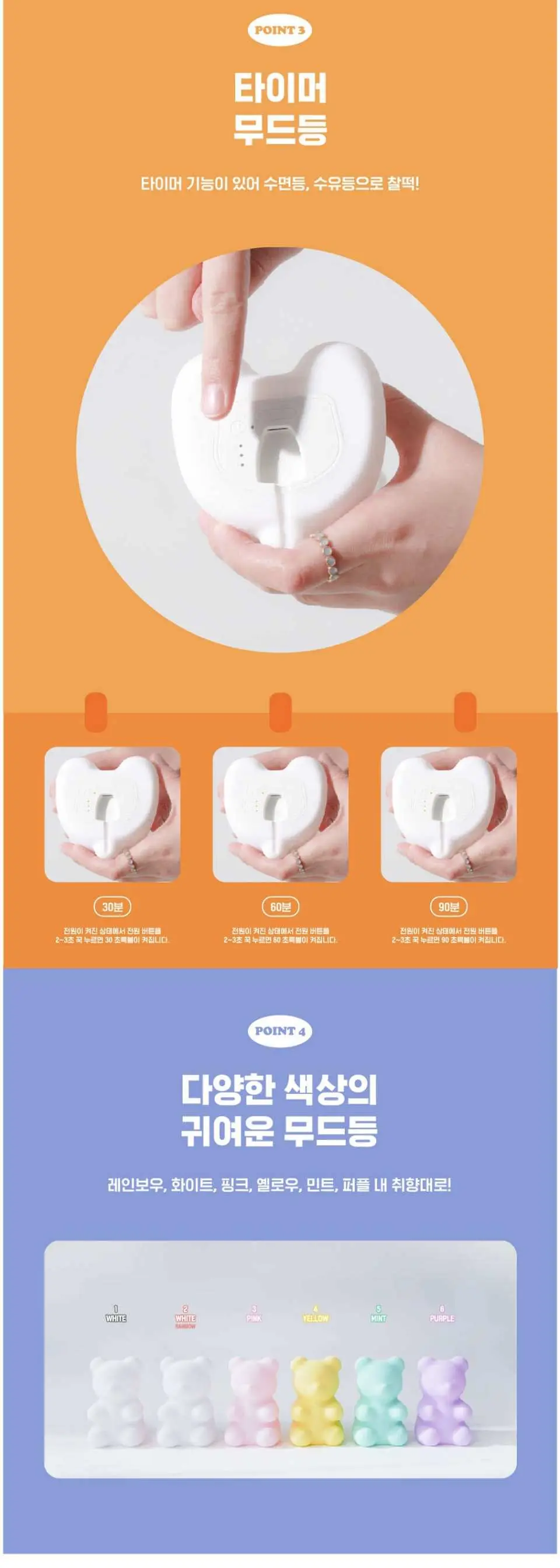 設有30/60/90分鐘定時長亮功能