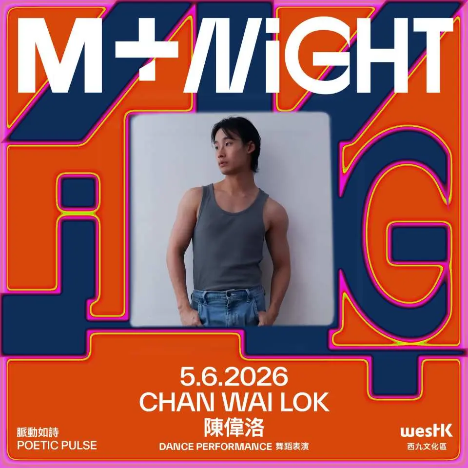 "M+ Night Different: Imagining the Future" sẽ được tổ chức vào ngày 1 tháng 5 năm 2026 (Thứ Sáu) từ 19:00 đến 24:00. Vé ưu đãi dành cho người mua sớm sẽ được bán từ ngày 30 đến 12 tháng 3 năm 2026. Danh sách nghệ sĩ tham gia bao gồm COCOONICS, BEN CHIU và ANTI-GENERAL.