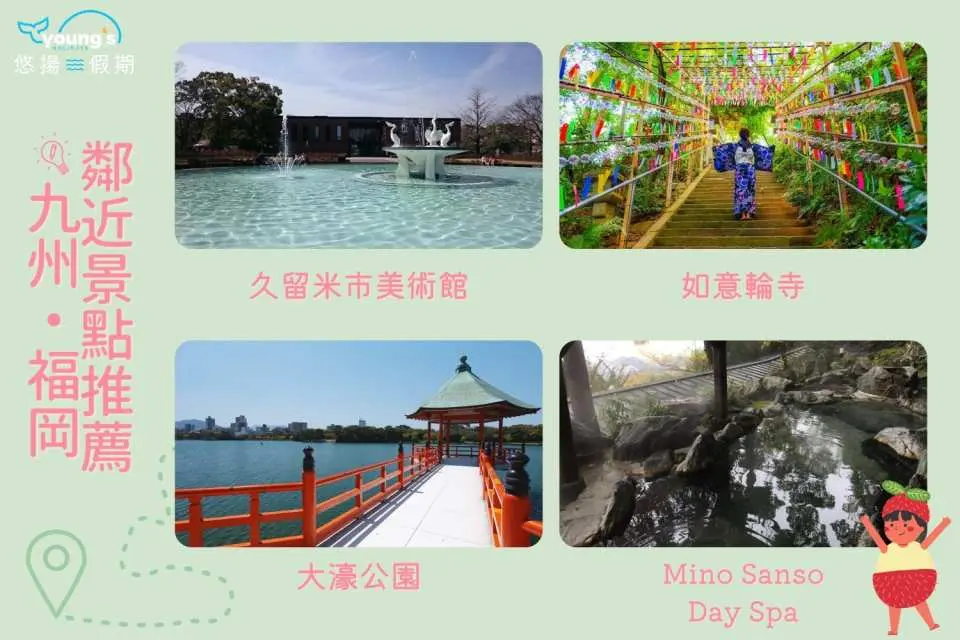 Các điểm tham quan lân cận được đề xuất