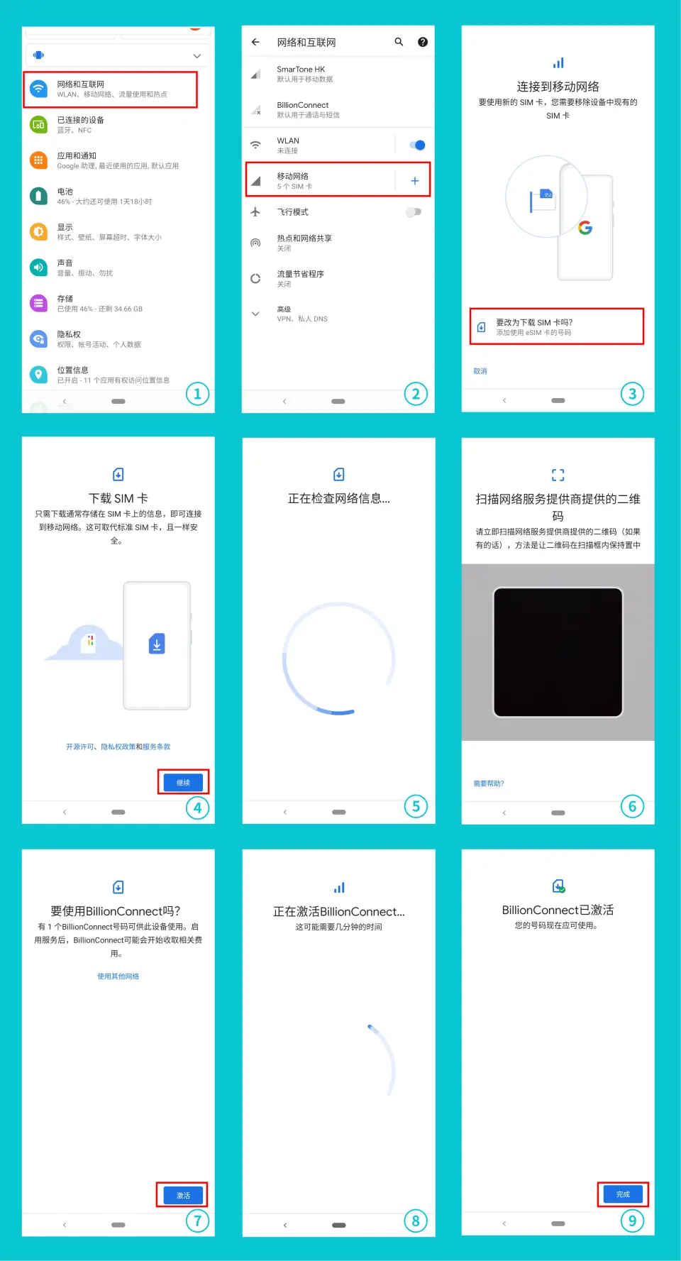 韩文界面 Android 手机 eSIM 安装指南，逐步教学扫描 QR code 设置中国免翻墙 eSIM 网卡，快速启用高速网络。