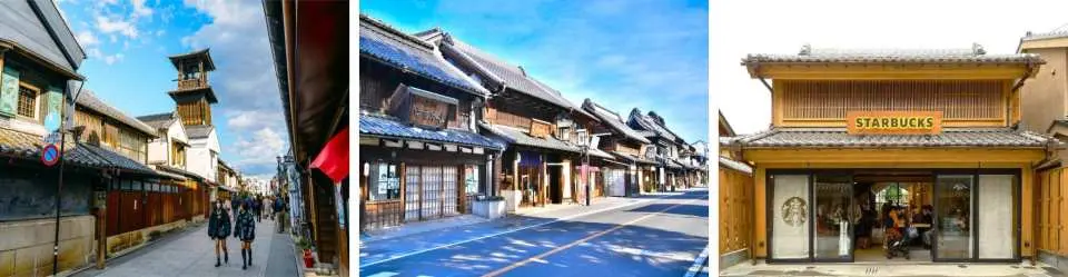 小江戶川越街道 (停留約90分鐘)