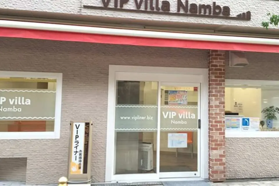 VIP Villa 難波前 出發