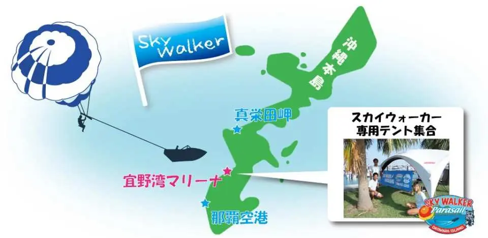 1. Meeting/Reception Meet at Ginowan Port Marina. Please change into clothes that you don't mind getting wet in advance and then set up. *If you are prone to seasickness, we recommend taking seasickness medicine. ●About the parking lot The parking lot is charged. (Regular car: 300 yen/day)