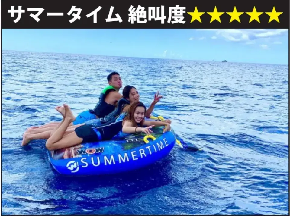 ②夏季尖叫No.1！