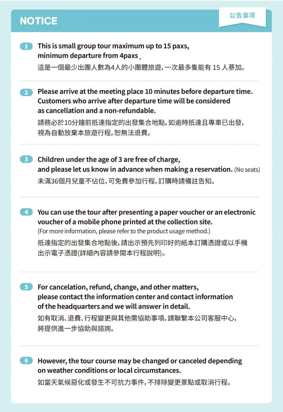 Important tour notices graphic, including details on small group size, meeting time, child policy, and cancellation regulations for the Busan day trip.