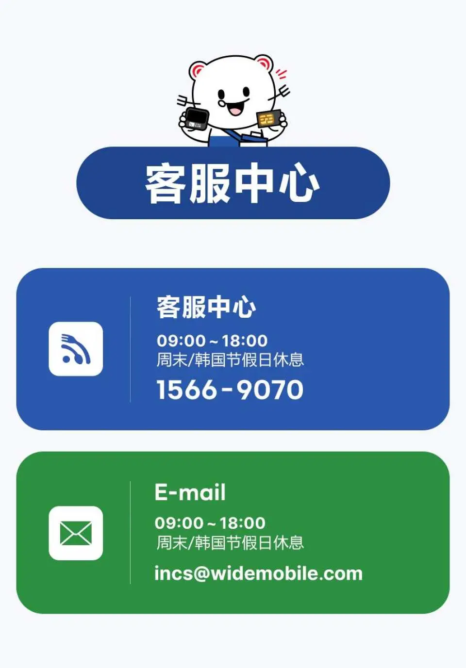 客服中心