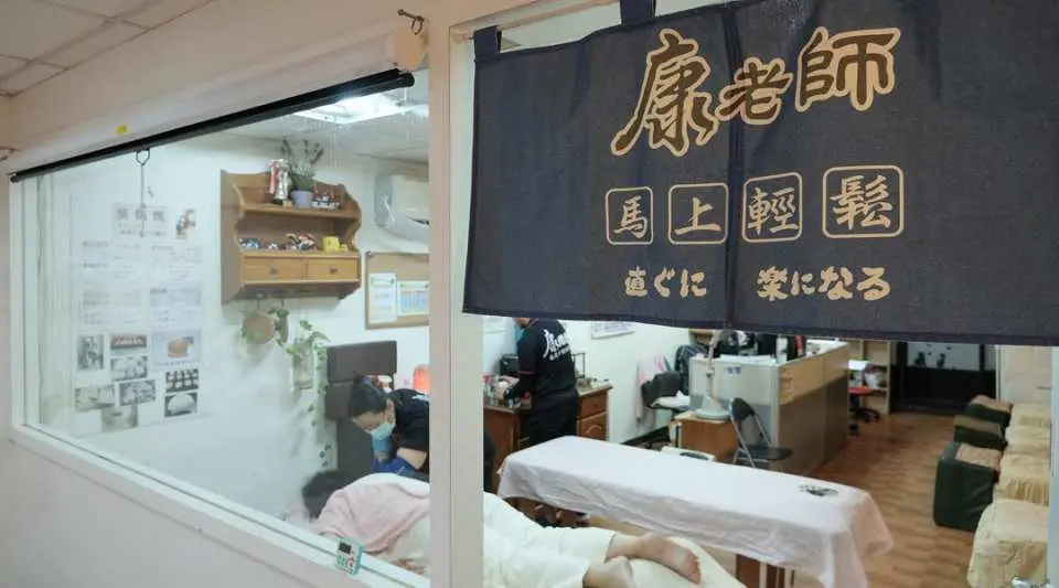 主要以日式经络调理、背部拉伸和热疗为主。客户群是从初中生到90岁以上的忠实粉丝，也是上班族解压解痛的最爱。