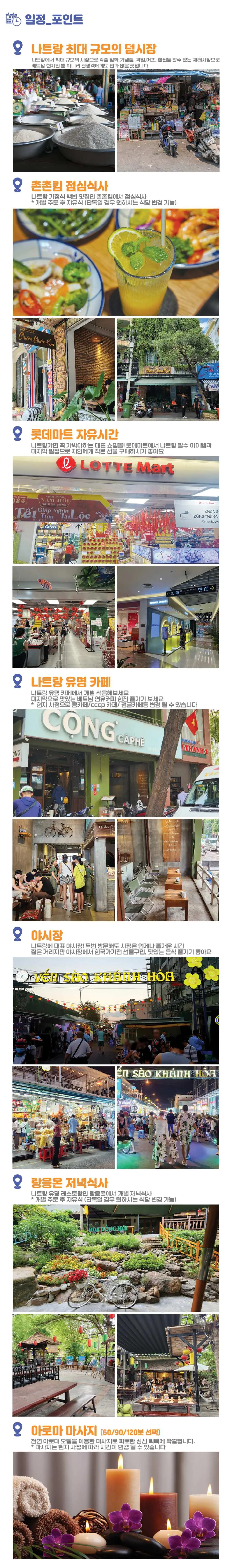 냐짱 시내의 활기찬 시장과 매력적인 카페 등 다양한 명소를 보여주는 콜라주로, 포괄적인 당일 및 체크아웃 투어 경험의 하이라이트입니다.