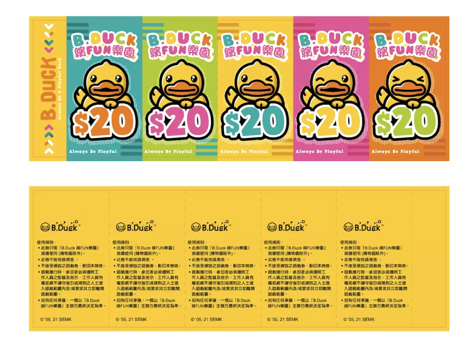 B.Duck 遊戲券