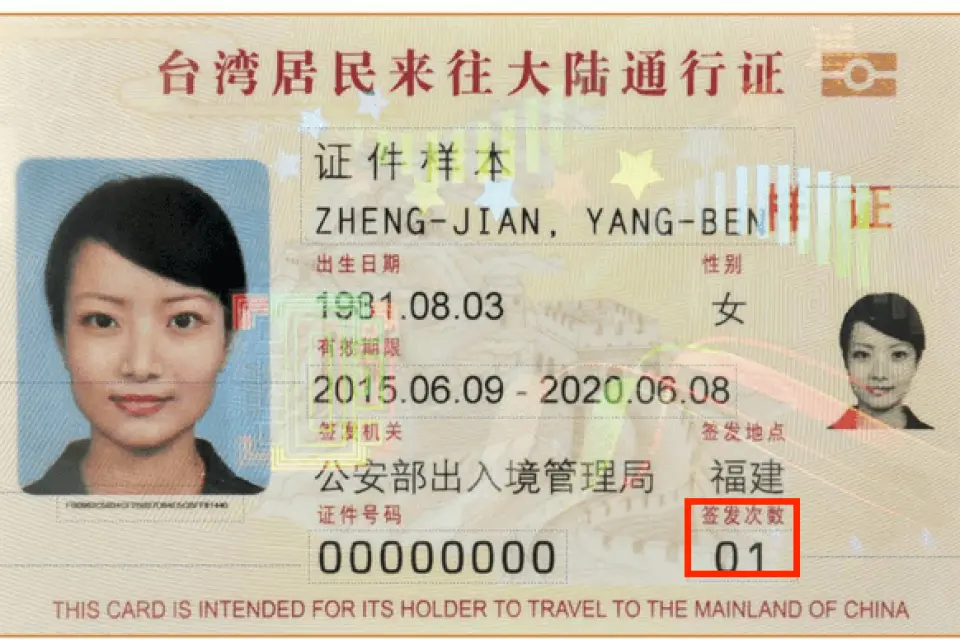 需特別備註台胞證簽發次數以利工作人員下訂，若未及時提供將不受理訂單，感謝