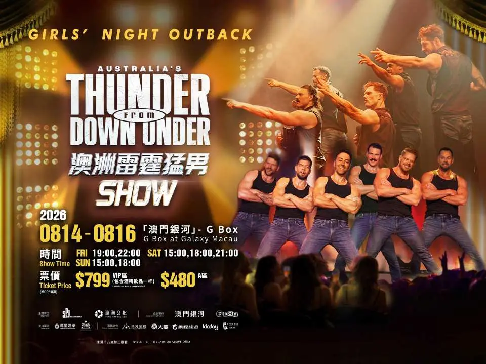 《Thunder From Down Under》澳洲雷霆猛男SHOW