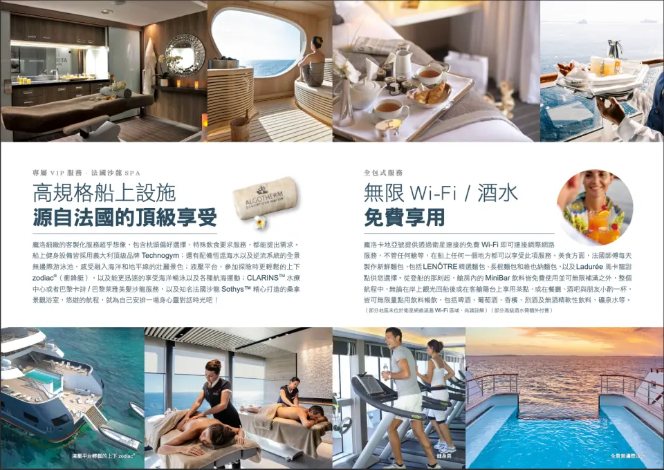 龐洛郵輪卡地亞號介紹3