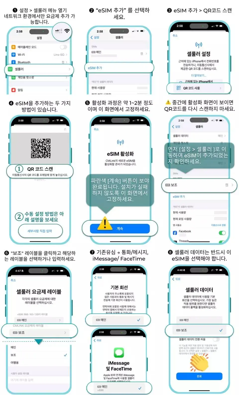 여러 아이폰 화면 스크린샷으로, 번체 중국어 인터페이스 상세 튜토리얼을 제공하여 사용자가 iOS 시스템에서 중국 eSIM을 성공적으로 설치하고 활성화하여 여행 중 원활한 네트워크를 보장합니다.
