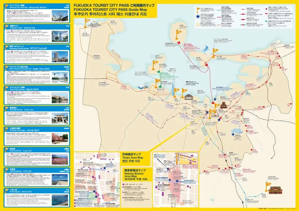 후쿠오카 투어리스트 시티 패스 관광 지도. 후쿠오카 시내의 수많은 관광 명소와 교통 노선, 사용 범위 및 할인 시설을 상세히 표시하여 여행객에게 명확한 도시 안내 및 일정 계획 참고 자료를 제공합니다.
