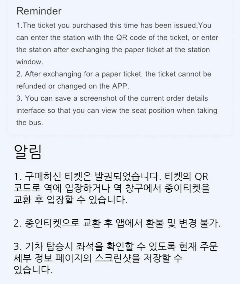 QR 티켓 예시