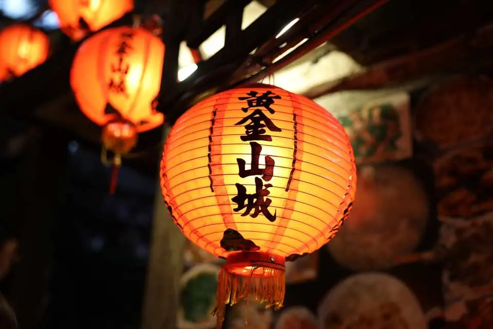 九份