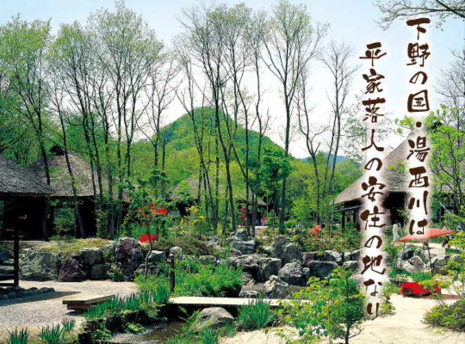 ยูนิชิกาวะออนเซ็นมีชื่อเสียงในฐานะ "สถานที่ในตำนานของเฮเกะ ราคุโตะ" และ "เฮเกะ โนะ ซาโตะ" ได้รับการกล่าวขานว่าเป็นหมู่บ้านที่สร้างโดยเฮเกะ ราคุโตะ นี่คือหมู่บ้านชาติพันธุ์ที่มีการเคลื่อนย้ายบ้านหลังคามุงจากในหมู่บ้านและสร้างขึ้นใหม่เพื่อส่งต่อวิถีชีวิตของชาวเฮเกะราคุไปยังรุ่นต่อๆ ไป สร้างขึ้นในปีโชวะ 60 ซึ่งเป็นปีที่ 800 หลังจากการพ่ายแพ้ของ "ยุทธการเก็นเป"