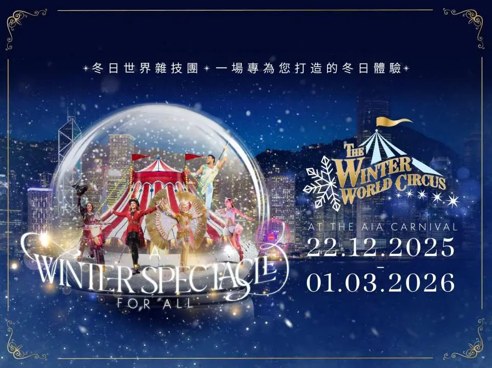 The Winter World Circus