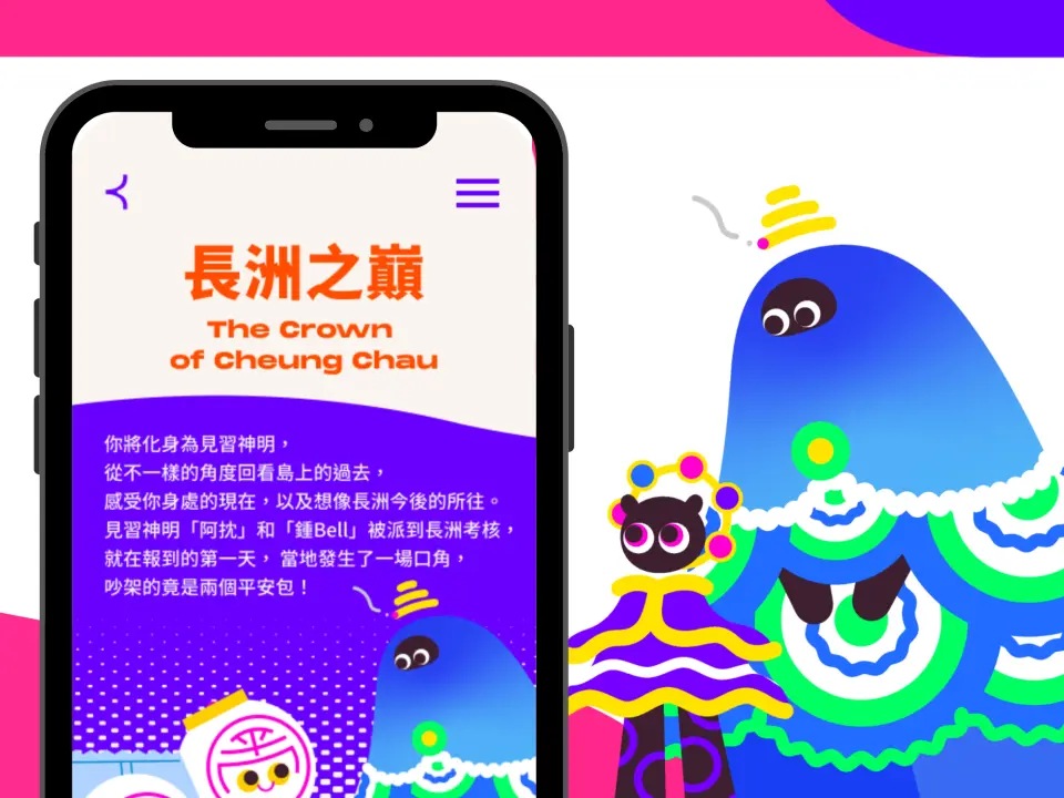 Players can join game packs through mobile phones, form a group of friends or take on the role of the story’s protagonist as a family, complete tasks by solving puzzles and finding clues, and travel throughout Cheung Chau in a fun way.