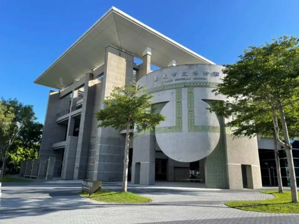 市立博物館文化產業園區
