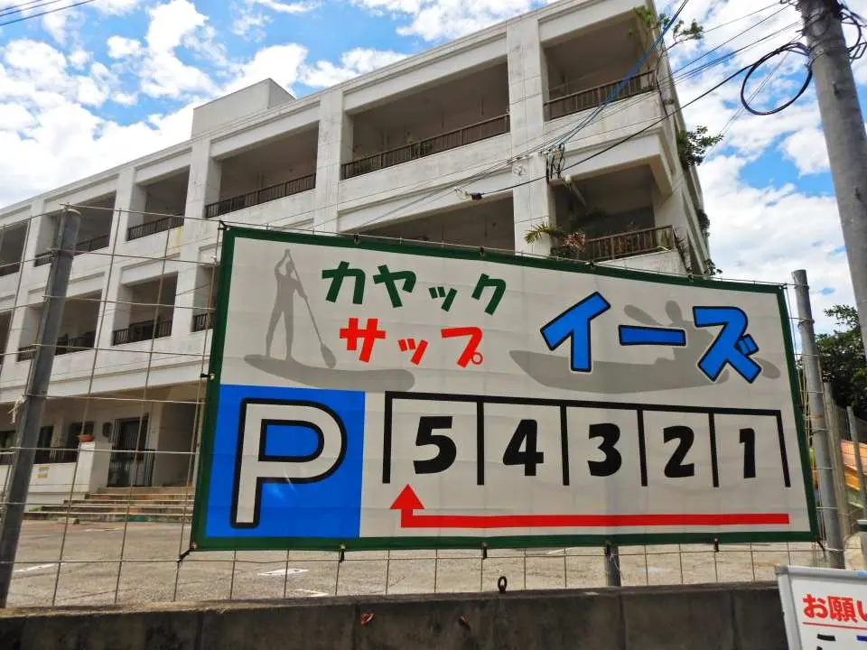 着替えを済ませ、開始時間の10分前にお集まりください。