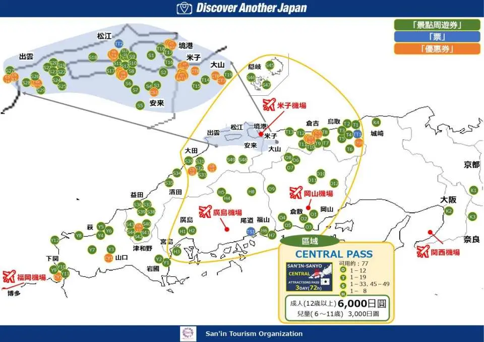 Discover Another Japanパスの「中央エリア」マップ。鳥取、岡山、広島の一部観光スポットを明示し、3日/72時間乗り放題のオプションで深く探索できます。
